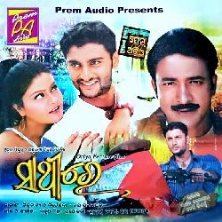 Rakhi Puneire Aji Katha Etiki (Sathire)